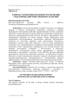 К вопросу о нормативно-правовом регулировании следственных действий, связанных с изъятием