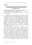 Актуальные проблемы раскрытия и расследования преступлений террористического характера в цифровую эпоху