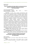 Обзор зарубежных методик допроса: канадская модель допроса «Progressive interviewing model» или «Phase model»