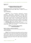 Уголовно-правовая охрана спорта — фикция или необходимость?