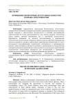 Применение беспилотных летательных аппаратов в борьбе с преступностью