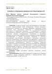 К вопросу атрибуции и оценки культурных ценностей