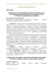 Проблемы установления отдельных обстоятельств, подлежащих доказыванию по уголовным делам о торговле несовершеннолетними