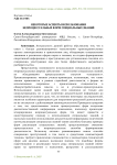 Некоторые аспекты использования непроцессуальных форм специальных знаний