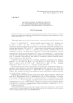 Экстремальные значения объема на трехмерных параллелепипедах с заданным геодезическим диаметром