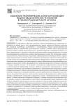 Социально-экономические аспекты реализации медико-педагогических технологий в реабилитации детского аутизма