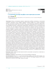 Соотношение размера штрафа и категории преступления