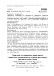 Стратегия спутникового мониторинга содержания органического углерода в пахотных горизонтах почв России