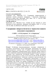 Содержание микроэлементов в черноземе южном плодового агроценоза
