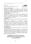 Минералогия солодей в лимане на Джаныбекском стационаре института лесоведения РАН