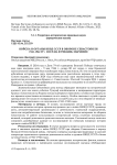 Войска и органы НКВД СССР в обороне Севастополя 1941–1942 гг.: состав, функции, значение