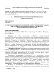 Особенности административной ответственности граждан, имеющих специальное право на управление транспортными средствами