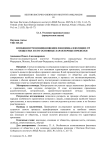 Особенности возникновения феномена изоляции от общества и его основные характерные признаки