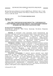 Способы совершения мошенничества, сопряженного с получением социальных выплат, как ключевой элемент криминалистической характеристики