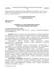 К вопросу о следственном осмотре: проблемы теории и практики