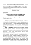 Уголовный процесс и содействие правосудию: стратегия обеспечения справедливости