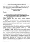 Явное затягивание обвиняемым времени ознакомления с материалами уголовного дела, как закономерный итог злоупотребления обвиняемым своими правами в период его расследования