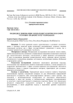 Подходы к пониманию социального контроля в сфере уголовно-правового регулирования