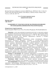Уклонение от уплаты налогов частными охранными организациями (криминологический подход)