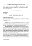 Лицо, пропавшее без вести: понятие, правовое регулирование