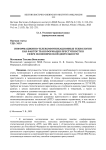 Информационно-телекоммуникационные технологии как фактор трансформации преступности в сфере экономической деятельности
