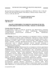 Задачи и принципы уголовного законодательства Азербайджанской Республики: генезис и эволюция