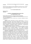 О борьбе с рецидивной преступностью на современном этапе