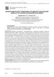 Демографические тенденции и развитие социальной сферы в Луганской Народной Республике