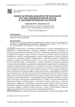 Эффекты преобразований в региональной системе здравоохранения: вклад в здоровьесбережение населения