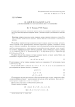 Об одной нелокальной задаче для нелинейного параболического уравнения