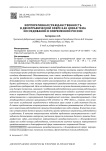 Корпоративная гражданственность в демографической сфере как новая тема исследований в современной России