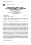 Эмоциональные проблемы на этапах репродуктивного выбора: от планирования до послеродовой депрессии