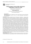 Урбанизация в странах мира: потенциал и динамика за 1960–2022 годы