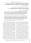 Система «Учитель» и цивилизационные проблемы в ноосферных взглядах В. И. Вернадского и Н. Н. Моисеева