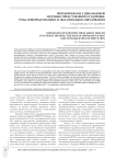 Формирование у школьников научных представлений о здоровье. Роль информатизации и экологизации образования