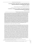 On the patient’s influence on the postoperative healing process: an experimentum crucis