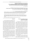 Цивилизационная парадигма и платформа университетского образования как фактор преодоления мирового кризиса