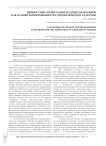 Ценностные ориентации будущих инженеров как основа формирования исследовательской культуры