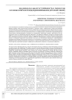 Индивидиуальная устойчивость к гипоксии и гипоксическое кондиционирование (краткий обзор)