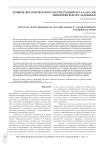 Уровень экологической культуры учащихся 9-х классов: эмпирическое исследование