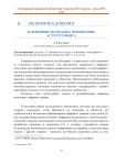 Важнейшие подходы к пониманию астротурфинга