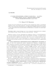 Условия применения q-ичных кодов Рида - Маллера в специальных схемах защиты информации от несанкционированного доступа