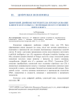 Цифровой двойник потребителя: преобразование клиентского опыта с помощью искусственного интеллекта