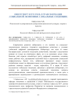 Киберспорт и его роль в трансформации социальной экономики: глобальные тенденции