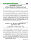 Морфологическая характеристика волосяных фолликулов мышей при радиационном повреждении