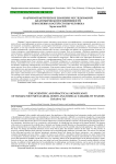 Научно-практическое значение исследований анатомической изменчивости плюсневых костей стопы человека