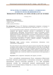 Проблемы муниципальных аукционов и конкурсов по недвижимости