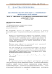 Цифровой след организации как инструмент экономической оценки