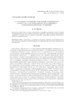 О тотальном сохранении глобальной разрешимости задачи Гурса для управляемого полулинейного псевдопараболического уравнения