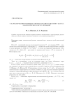 О характеризации корневых множеств одного весового класса аналитических в круге функций